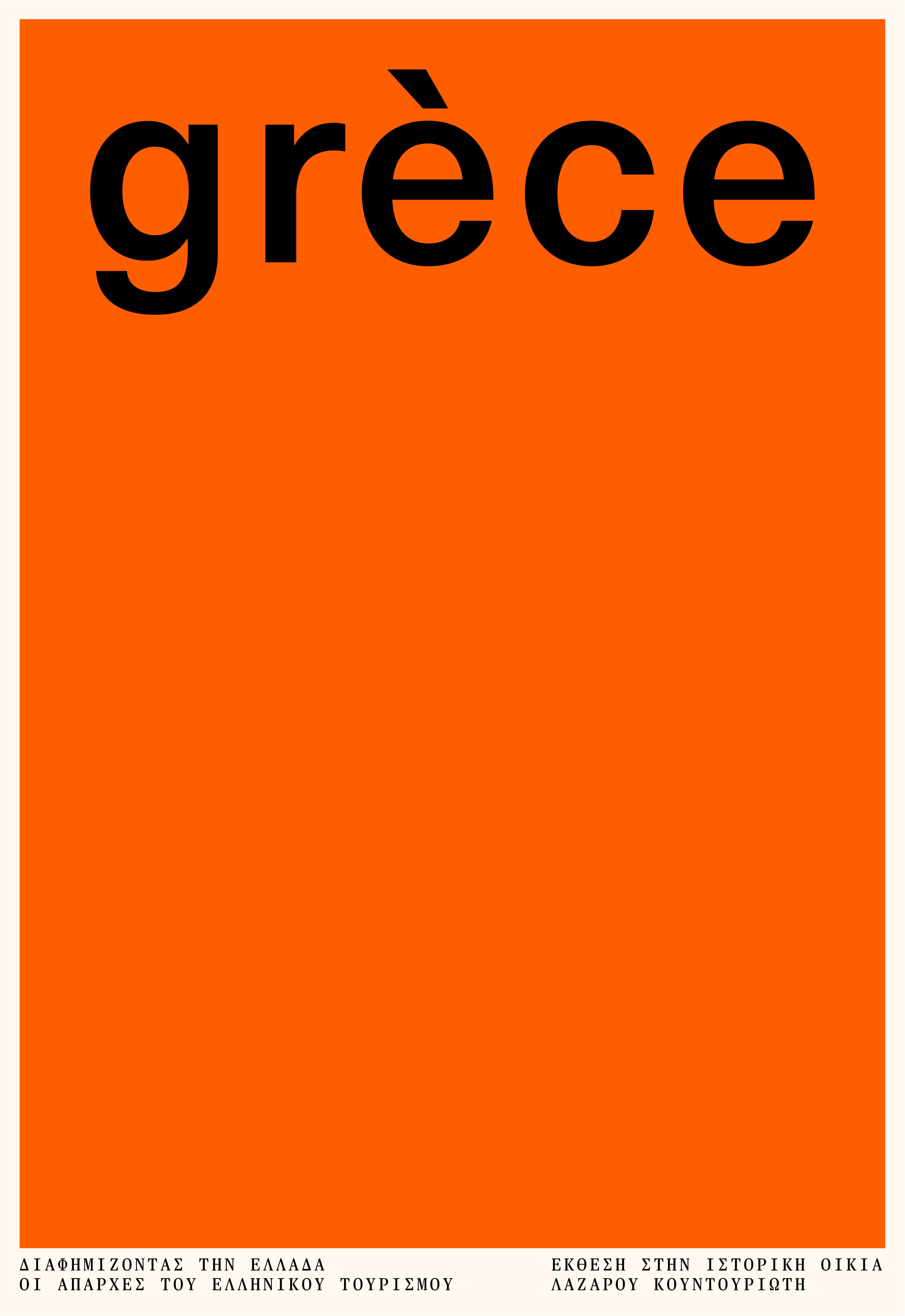 IEEE EIM Greece Invitation Digital Front min1
