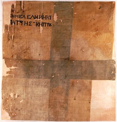 Flag of Cypriot Fighters of 1821. It bears the inscription: ΣΗΜΕΑ ΕΛΗΝΗΚΙ – ΠΑΤΡΗΣ ΚΗΠΡΟΥ (Greek flag – Cyprus Homeland).