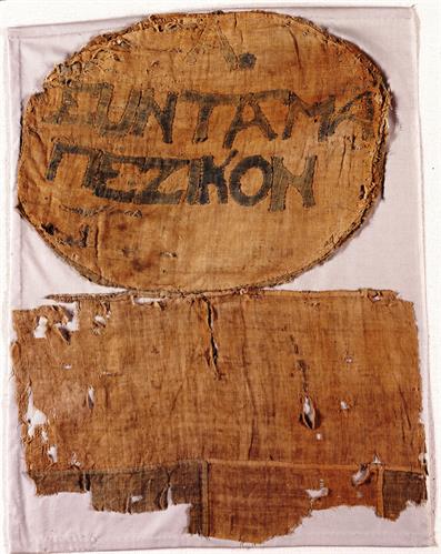 Fragment of a Blue and White Flag of the First Infantry Regiment, 1822. It bears the inscription: Α&#039; ΣΥΝΤΑΓΜΑ ΠΕΖΙΚΟΥ (First Infantry Regiment).