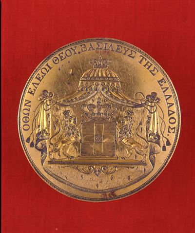 Η μεγάλη σφραγίδα του Κράτους επί βασιλείας του Όθωνος. Κράμα μετάλλου, 1832-1843.