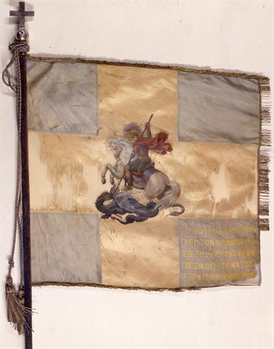 Κυανόλευκη πολεμική σημαία του 26ου Συντάγματος Πεζικού, Ε&#039; Σώμα Στρατού. Φέρει παράσταση του Αγίου Γεωργίου στο κέντρο του σταυρού και επιγραφές.