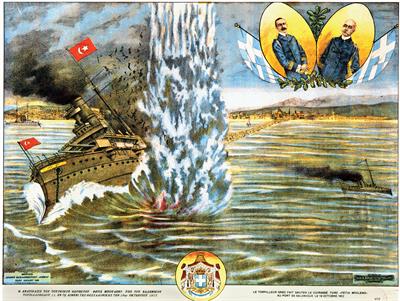 Ανατίναξη του τουρκικού θωρηκτού «Φετχί Μπουλέντ» στη Θεσσαλονίκη τον Οκτώβριο του 1912, χρωμολιθογραφία (1912).