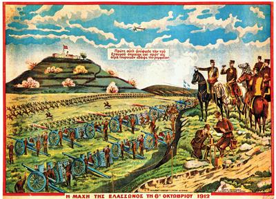 &quot;THE BATTLE OF ELASSONA ON OCTOBER 6TH 1912&quot;, chromolithograph.