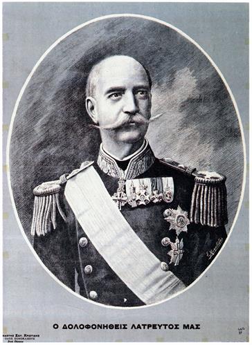 &quot;OUR MURDERED LOVED ONE&quot;. Assassination of King Georgios I, lithograph.