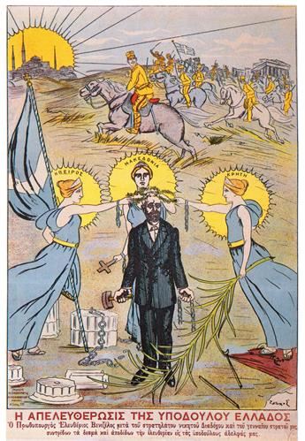 &quot;LIBERATION OF THE ENSLAVED GREECE&quot;. Representantion of El. Venizelos, King Konstantinos and the Church of Hagia Sophia, chromolithograph.