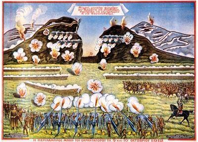 &quot;THE GREAT BATTLE OF SARANTAPOROS ON OCTOBER 9TH AND 10TH 1912&quot;, chromolithograph.