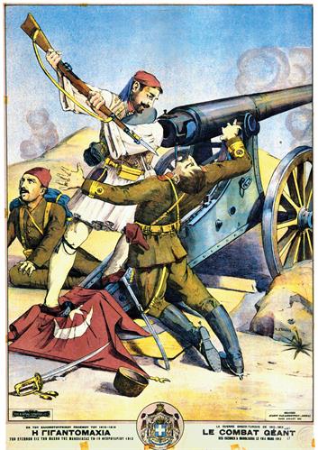 &quot;THE GRECO-TURKISH WAR IN 1912-1913/ THE BATTLE OF EVZONES IN MANOLIASSA ON FEBRUARY 19TH 1913 LA GUERRE GRΕCO-TURQUE DE 1912-1913/ LE COMBAT GEANT DES EUZONES A MANOLIASSA LE 19/4 MARS 1913&quot;, chromolithograph.