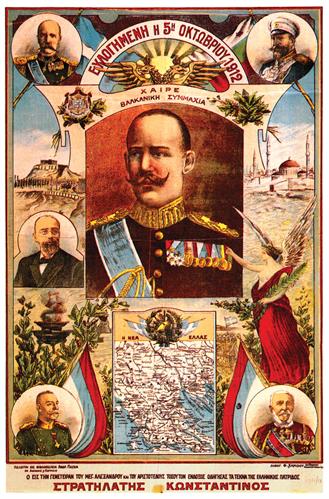 &quot;THE VICTORIOUS ARMY COMMANDER KONSTANTINOS LEADING THE CHILDREN OF GREECE&quot;. Illustrations of Konstantinos, El. Venizelos and Georgios I, chromolithograph, 1912.