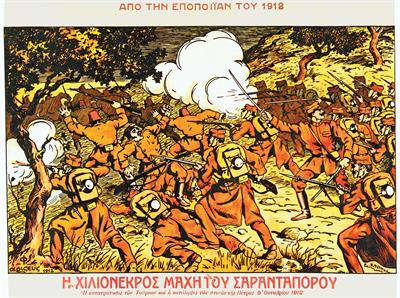 &quot;EPOPEE OF 1912/ THE BATTLE OF SARANTAPOROS&quot;, chromolithograph, 1912.