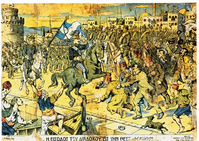 &quot;THE ENTRY OF THE CROWN PRINCE IN THESSALONIKI&quot;, chromolithograph.