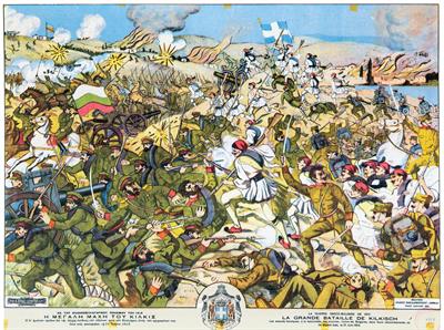 &quot;THE GRECO-BULGARIAN WAR OF 1913/ THE GREAT BATTLE OF KILKIS LA GUERRE GRECO-BULGARE DE 1913/ LA GRANDE BATAILLE DE KILKISCH&quot;, chromolithograph.