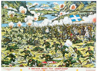 &quot;THE GREAT BATTLE OF DEMIR-HISSAR AND THE DESTRUCTION OF THE BULGARIANS BY THE GREEK CAVALRY- JUNE 27TH 1913&quot;, chromolithograph.