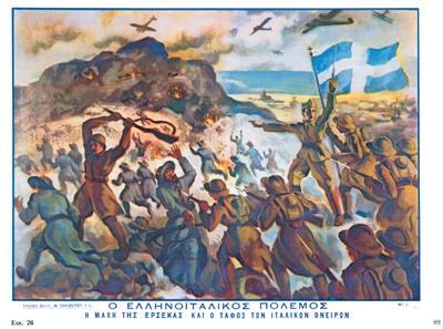 &quot;THE BATTLE OF ERSEKA AND THE END OF THE ITALIAN DREAMS&quot;. Battle in &quot;Erseka&quot; November 21st 1940, chromolithograph.