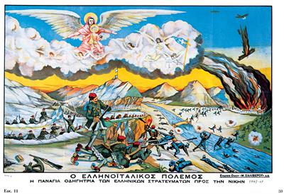 &quot;VIRGIN MARY LEADING THE GREEK FORCES TO VICTORY&quot;. Greek soldiers defeat Italians, chromolithograph.