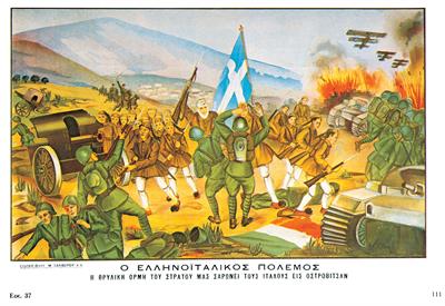 &quot;OUR ARMY DEFEATS ITALIANS IN OSTROVITSA&quot;, chromolithograph.