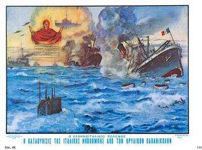 &quot;THE SINKING OF THE ITALIAN CONVOY BY THE SUBMARINE &quot;PAPANIKOLIS&quot;, chromolithograph.