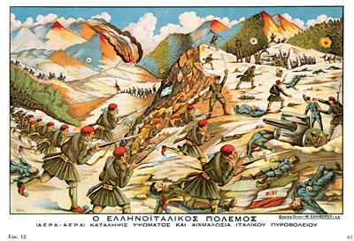 &quot;THE GRECO-ITALIAN WAR. THE CAPTURE OF A HILL AND THE ITALIAN ARTILLERY&quot;, chromolithograph.