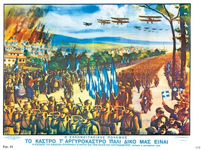 &quot;THE GJIROKASTËR IS OURS ONCE MORE/ THE ENTRY OF THE GREEK ARMY IN GJIROKASTËR SUNDAY 8TH DECEMBER 1940&quot;, chromolithograph.