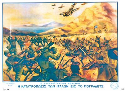 &quot;Η ΚΑΤΑΤΡΟΠΩΣΙΣ ΤΩΝ ΙΤΑΛΩΝ ΕΙΣ ΤΟ ΠΟΓΡΑΔΕΤΣ&quot;, χρωμολιθογραφία.
