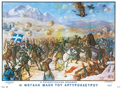 &quot;Η ΜΕΓΑΛΗ ΜΑΧΗ ΤΟΥ ΑΡΓΥΡΟΚΑΣΤΡΟΥ&quot; (4 Δεκεμβρίου 1940), χρωμολιθογραφία.
