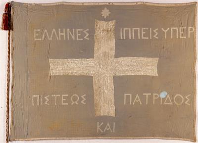 Σημαία των Βαλκανικών Πολέμων (1912-1913) με σταυρό και την επιγραφή: ΕΛΛΗΝΕΣ ΙΠΠΕΙΣ ΥΠΕΡ ΠΙΣΤΕΩΣ ΚΑΙ ΠΑΤΡΙΔΟΣ.