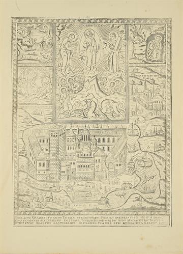 Η Μεταμόρφωσις του Σωτήρος. Χαλκογραφία, Άγιο Όρος, [1844].