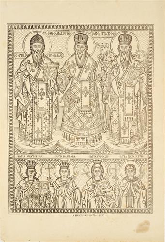 The Saints Spyridon, Modestos, Ignatius, Catherine, Barbara, Kyriaki and Paraskevi. Copper engraving, Mount Athos, 1837.