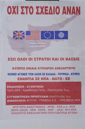 &quot;ΟΧΙ ΣΤΟ ΣΧΕΔΙΟ ΑΝΑΝ - ΕΞΩ ΟΛΟΙ ΟΙ ΣΤΡΑΤΟΙ ΚΑΙ ΟΙ ΒΑΣΕΙΣ&quot;. Πολιτική Αφίσα,  Απρίλιος 2004.