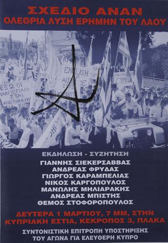 &quot;ΣΧΕΔΙΟ ΑΝΑΝ - ΟΛΕΘΡΙΑ ΛΥΣΗ ΕΡΗΜΗΝ ΤΟΥ ΛΑΟΥ&quot; Πολιτική Αφίσα της Συντονιστικής Επιτροπής Υποστήριξης του Αγώνα για Ελεύθερη Κύπρο, Φεβρουάριος 2004.
