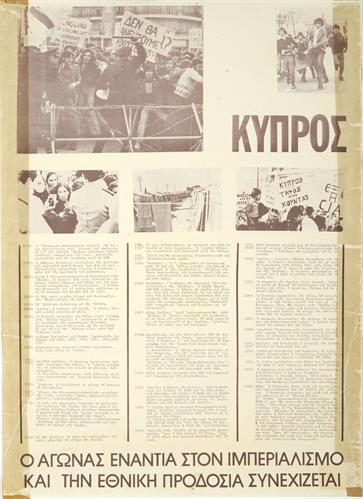 &quot;ΚΥΠΡΟΣ - Ο ΑΓΩΝΑΣ ΕΝΑΝΤΙΑ ΣΤΟΝ ΙΜΠΕΡΙΑΛΙΣΜΟ ΚΑΙ ΤΗΝ ΕΘΝΙΚΗ ΠΡΟΔΟΣΙΑ ΣΥΝΕΧΙΖΕΤΑΙ&quot;, Πολιτική Αφίσα.