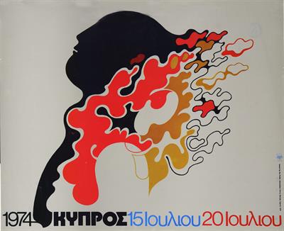 &quot;1974 – ΚΥΠΡΟΣ – 15 ΙΟΥΛΙΟΥ - 20 ΙΟΥΛΙΟΥ&quot;. Πολιτική Αφίσα του Γραφείου Τύπου και Πληροφοριών της Κυπριακής Δημοκρατίας, 1978.