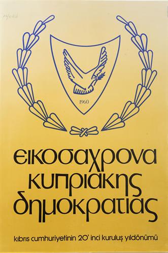 &quot;ΕΙΚΟΣΑΧΡΟΝΑ ΚΥΠΡΙΑΚΗΣ ΔΗΜΟΚΡΑΤΙΑΣ&quot;, Πολιτική Αφίσα.
