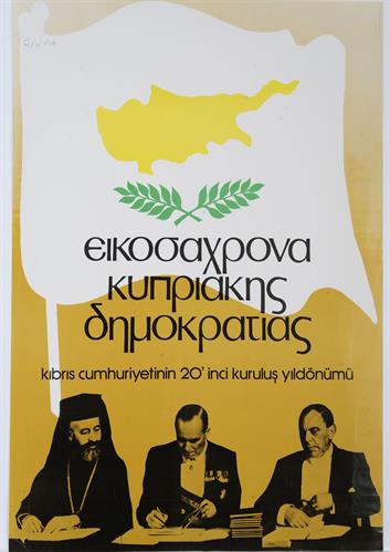 &quot;ΕΙΚΟΣΑΧΡΟΝΑ ΚΥΠΡΙΑΚΗΣ ΔΗΜΟΚΡΑΤΙΑΣ&quot;, Πολιτική Αφίσα.