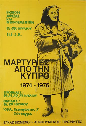 &quot;ΜΑΡΤΥΡΙΕΣ ΑΠΟ ΤΗΝ ΚΥΠΡΟ 1974 - 1976. ΈΚΘΕΣΗ ΑΦΙΣΑΣ ΚΑΙ ΝΤΟΚΟΥΜΕΝΤΩΝ&quot;. Πολιτική Αφίσα.