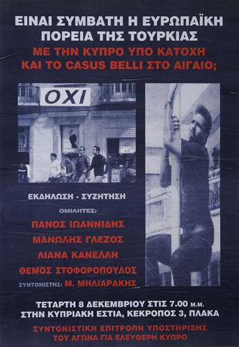&quot;ΕΙΝΑΙ ΣΥΜΒΑΤΗ Η ΕΥΡΩΠΑΪΚΗ ΠΟΡΕΙΑ ΤΗΣ ΤΟΥΡΚΙΑΣ ΜΕ ΤΗΝ ΚΥΠΡΟ ΥΠΟ ΚΑΤΟΧΗ ΚΑΙ ΤΟ CASUS BELLI ΣΤΟ ΑΙΓΑΙΟ;&quot; Πολιτική Αφίσα Εκδήλωσης - Συζήτησης της Συντονιστικής Επιτροπής Υποστήριξης του Αγώνα για Ελεύθερη Κύπρο.