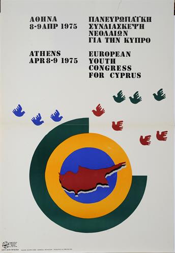 &quot;ΠΑΝΕΥΡΩΠΑΪΚΗ ΣΥΝΔΙΑΣΚΕΨΗ ΝΕΟΛΑΙΩΝ ΓΙΑ ΤΗΝ ΚΥΠΡΟ&quot;. Πολιτική Αφίσα, 1975.
