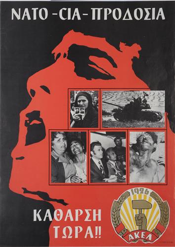 &quot;ΝΑΤΟ - CIA - ΠΡΟΔΟΣΙΑ&quot;. Πολιτική Αφίσα του ΑΚΕΛ (Ανορθωτικού Κόμματος Εργαζόμενου Λαού).