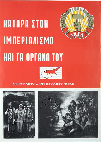&quot;ΚΑΤΑΡΑ ΣΤΟΝ ΙΜΠΕΡΙΑΛΙΣΜΟ ΚΑΙ ΤΑ ΟΡΓΑΝΑ ΤΟΥ. 15 ΙΟΥΛΙΟΥ - 20 ΙΟΥΛΙΟΥ 1974 &quot;. Πολιτική Αφίσα του ΑΚΕΛ (Ανορθωτικού Κόμματος Εργαζόμενου Λαού).