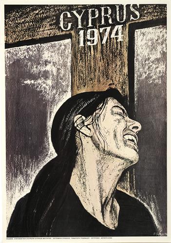 &quot;CYPRUS 1974&quot; (ΚΥΠΡΟΣ 1974). Πολιτική Αφίσα της Συντονιστικής Επιτροπής Κυπρίων Φοιτητών.