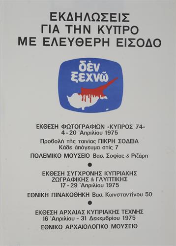 &quot;ΕΚΔΗΛΩΣΕΙΣ ΓΙΑ ΤΗΝ ΚΥΠΡΟ&quot;. Έκθεση φωτογραφίας, Έκθεση σύγχρονης κυπριακής ζωγραφικής &amp; γλυπτικής, Έκθεση αρχαίας κυπριακής τέχνης. Πολιτιστική Αφίσα, 1975.