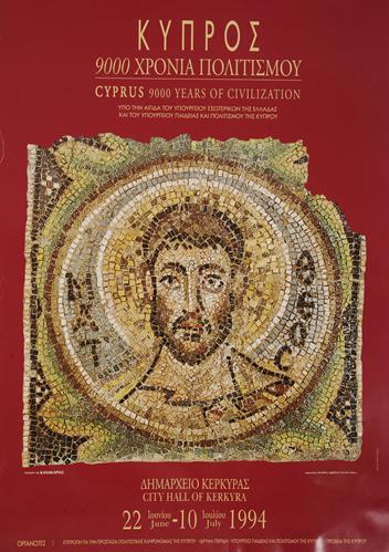 &quot;ΚΥΠΡΟΣ - 9000 ΧΡΟΝΙΑ ΠΟΛΙΤΙΣΜΟΥ&quot;. Αφίσα Έκθεσης Εικόνων της Επιτροπής για την Προστασία της Πολιτιστικής Κληρονομιάς της Κύπρου, 1994.