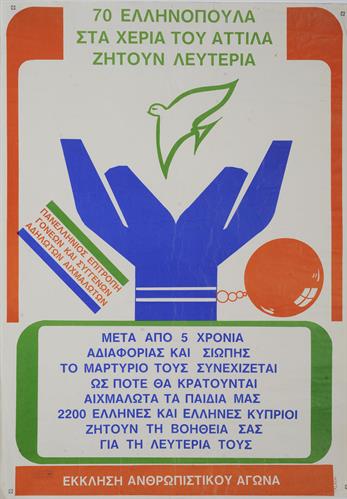 &quot;70 ΕΛΛΗΝΟΠΟΥΛΑ ΣΤΑ ΧΕΡΙΑ ΤΟΥ ΑΤΤΙΛΑ ΖΗΤΟΥΝ ΛΕΥΤΕΡΙΑ&quot;. Πολιτική Αφίσα της Πανελλήνιας Επιτροπής Γονέων και Συγγενών Αδήλωτων Αιχμαλώτων.