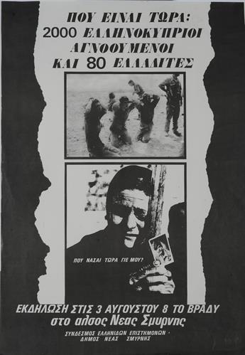 &quot;ΠΟΥ ΕΙΝΑΙ ΤΩΡΑ; 2000 ΕΛΛΗΝΟΚΥΠΡΙΟΙ ΑΓΝΟΟΥΜΕΝΟΙ ΚΑΙ 80 ΕΛΛΑΔΙΤΕΣ&quot;. Πολιτική Αφίσα του Συνδέσμου Ελληνίδων Επιστημόνων.