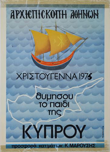 &quot;ΑΡΧΙΕΠΙΣΚΟΠΗ ΑΘΗΝΩΝ. ΧΡΙΣΤΟΥΓΕΝΝΑ &#039;75 - ΘΥΜΗΣΟΥ ΤΟ ΠΑΙΔΙ ΤΗΣ ΚΥΠΡΟΥ&quot;. Πολιτική Αφίσα, 1974.
