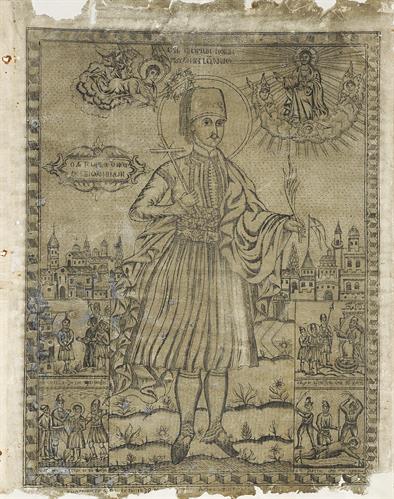 Ο Νεομάρτυρας Άγιος Γεώργιος Ιωαννίνων. Χαλκογραφία του Άνθιμου Πελοποννήσιου, [μέσα 19ου αιώνα].