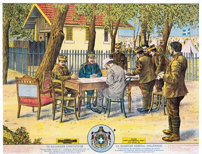 &quot;ΤΟ ΕΛΛΗΝΙΚΟΝ ΣΤΡΑΤΗΓΕΙΟΝ&quot;. Το ελληνικό Γενικό Στρατηγείο στο Χατζή-Μπεηλίκ, πριν τη Συνδιάσκεψη του Βουκουρεστίου (1913), χρωμολιθογραφία, 1912-1913.