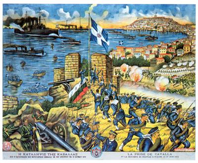 &quot;Η ΚΑΤΑΛΗΨΙΣ ΤΗΣ ΚΑΒΑΛΛΑΣ ΚΑΙ Η ΚΑΤΑΒΙΒΑΣΙΣ ΤΗΣ ΒΟΥΛΓΑΡΙΚΗΣ ΣΗΜΑΙΑΣ ΕΚ ΤΟΥ ΦΡΟΥΡΙΟΥ ΤΗ, 27 ΙΟΥΝΙΟΥ 1913 /
LA PRISE DE KAVALLA ET LA DESCENTE DE DRAPEAU BULGARE LE 27 JUIN 1913&quot;. Κατάληψη της Καβάλας, χρωμολιθογραφία