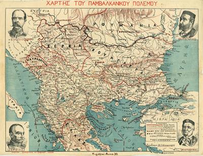 &quot;ΧΑΡΤΗΣ ΤΟΥ ΠΑΜΒΑΛΚΑΝΙΚΟΥ ΠΟΛΕΜΟΥ&quot;.Χάρτης του Α&#039; Βαλκανικού Πολέμου, του Ηλ. Ι. Οικονομόπουλου, 1912