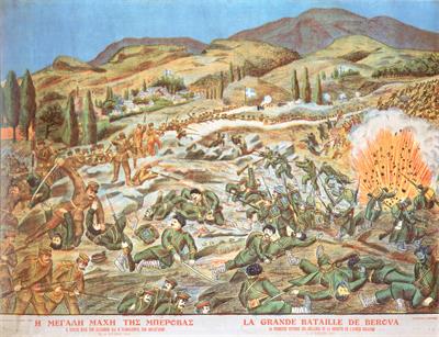 &quot;Η ΜΕΓΑΛΗ ΜΑΧΗ ΤΗΣ ΜΠΕΡΟΒΑΣ/ Η πρώτη νίκη των Ελλήνων και η πανωλεθρία των Βουλγάρων, τη 19η Ιουλίου 1913
LA GRANDE BATAILLE DE BEROVA/ La premiere victoire des Greques et la deroute de l&#039; armee Bulgare&quot;. Μάχη της Μπέροβας, χρωμολιθογραφία