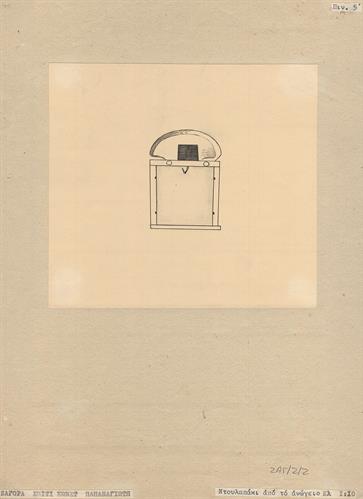 Ζαγορά Πηλίου, οικία Κωνσταντίνου Παπαναγιώτη. Αρχιτεκτονικό σχέδιο, ντουλαπάκι, όψη, αναπαραγωγή, για τον Σύλλογο Ελληνική Λαϊκή Τέχνη, 1939